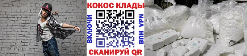 Cocaine FishScale  цены наркотик  Киселёвск 
