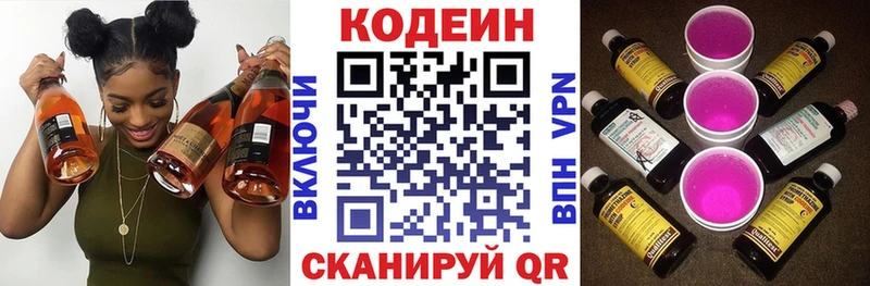 наркошоп  Киселёвск  Кодеиновый сироп Lean Purple Drank 