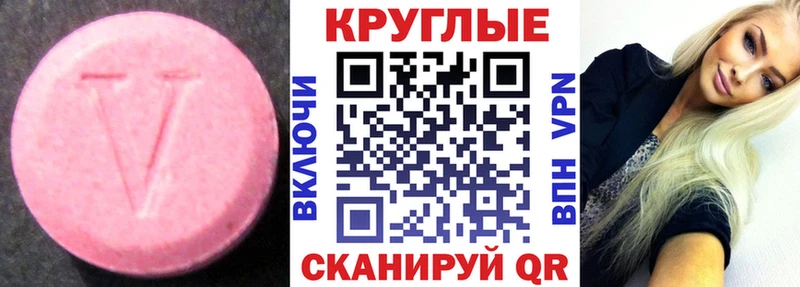 Экстази ешки  Киселёвск 
