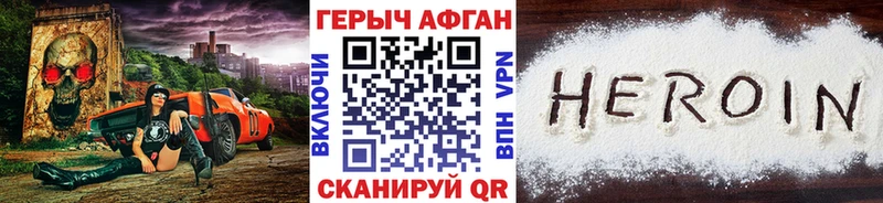 ОМГ ОМГ ТОР  Киселёвск  Героин VHQ 
