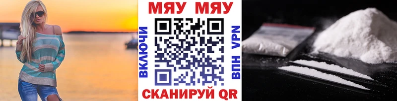 МЯУ-МЯУ VHQ  Киселёвск 